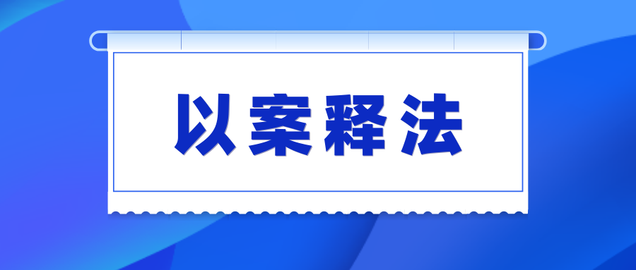 【以案释法】债务人去世，债权人要求其妻女承担还款责任，法院支持吗？