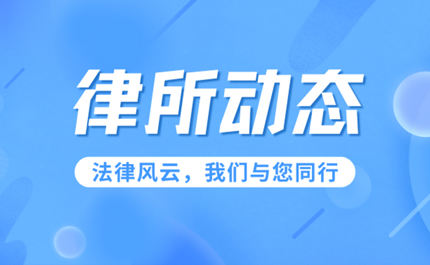 企业数字化转型中常见法律问题以及应对措施