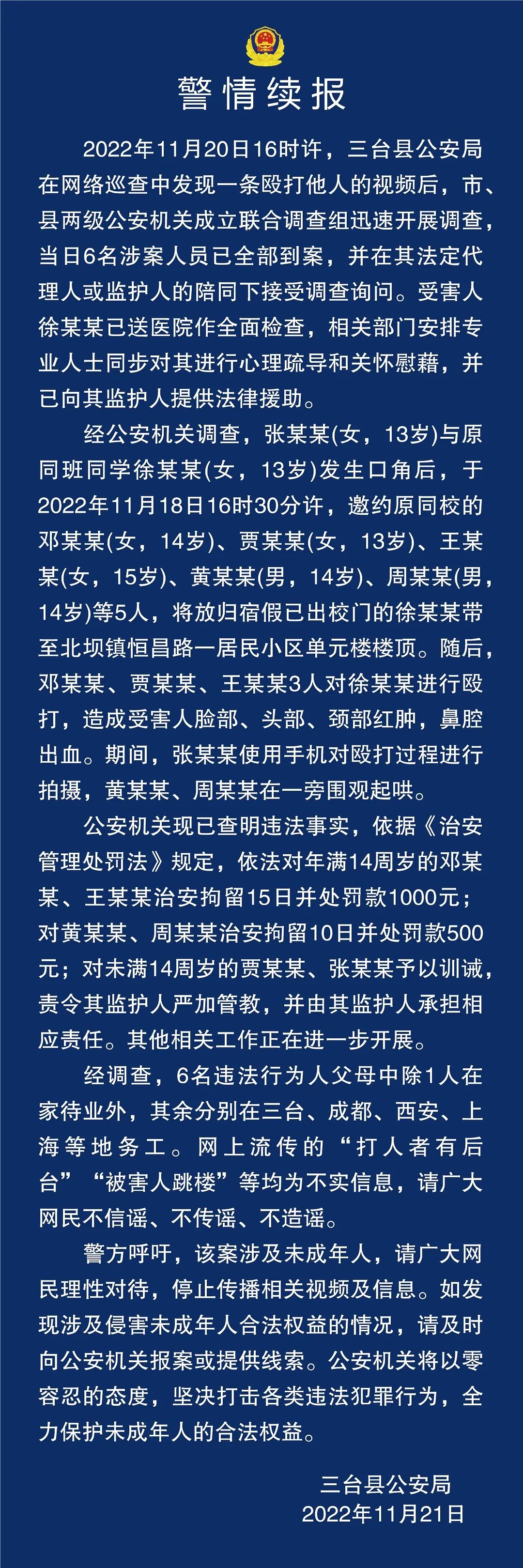 四川绵阳三台县打人事件，打人者叫嚣：报警没用！我们都是未成年！